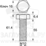 DIN933-M10x55