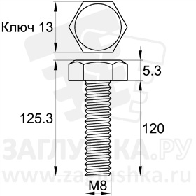 DIN933-M8x120