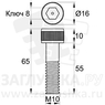 DIN912-M10x55